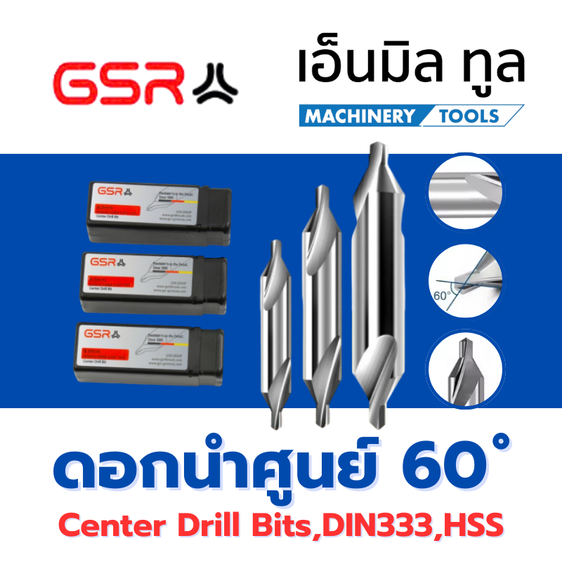 ดอกนำศูนย์ 60 องศา เยอรมัน แบรนด์ GSR เกรด M35 เจาะสแตนเลส เหล็กแข็ง