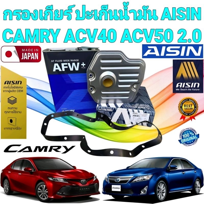 กรองเกียร์ พร้อมปะเก็น น้ำมันเกียร์ ครบชุด AISIN TOYOTA WISH 2.0 CAMRY ACV30-40-50 ASV51 2.0 รหัส 35