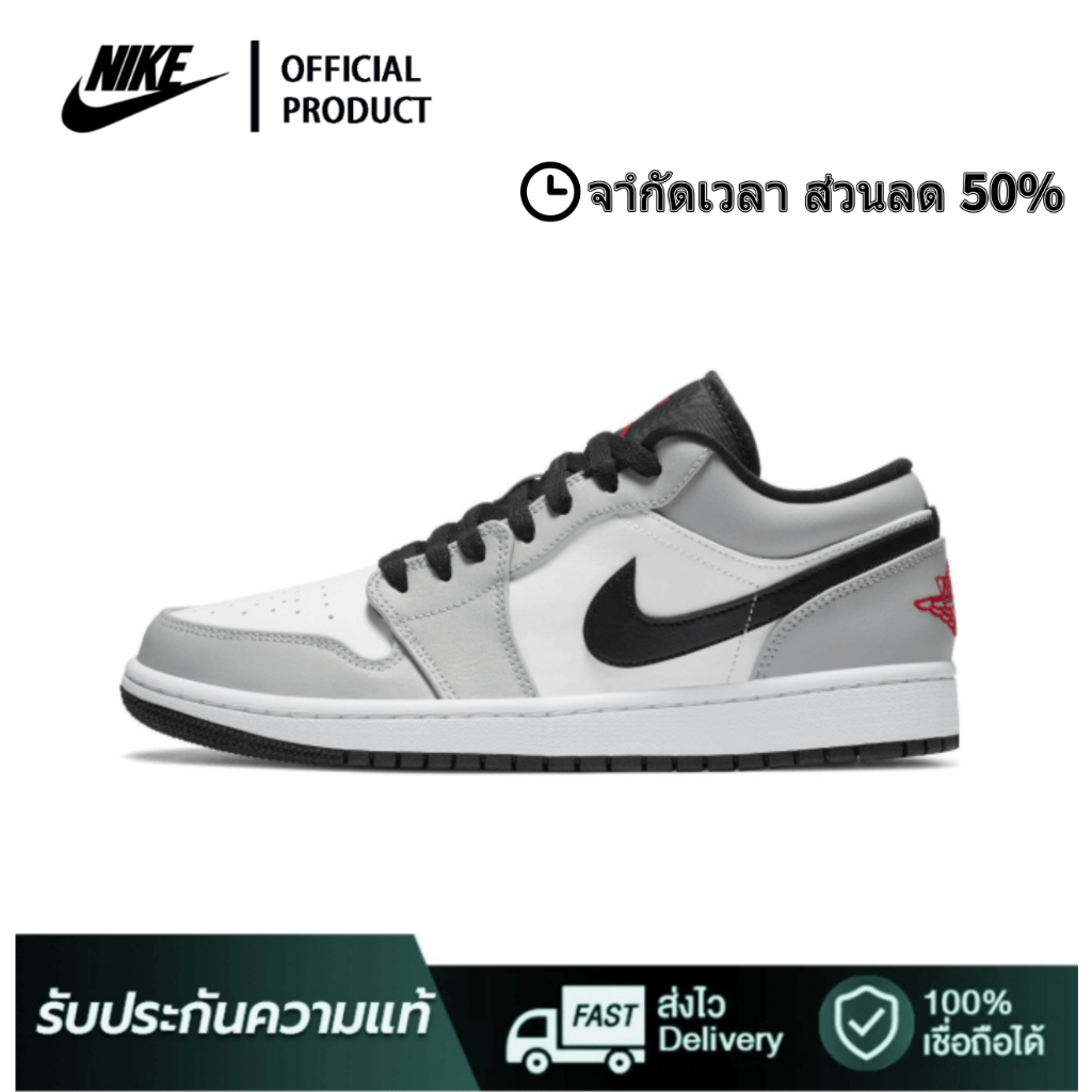 【100% original💯%】AIR JORDAN 1 LOW LIGHT SMOKE GREY 1 LOW แบรนด์ใหม่ รองเท้ากีฬาชายและหญิง