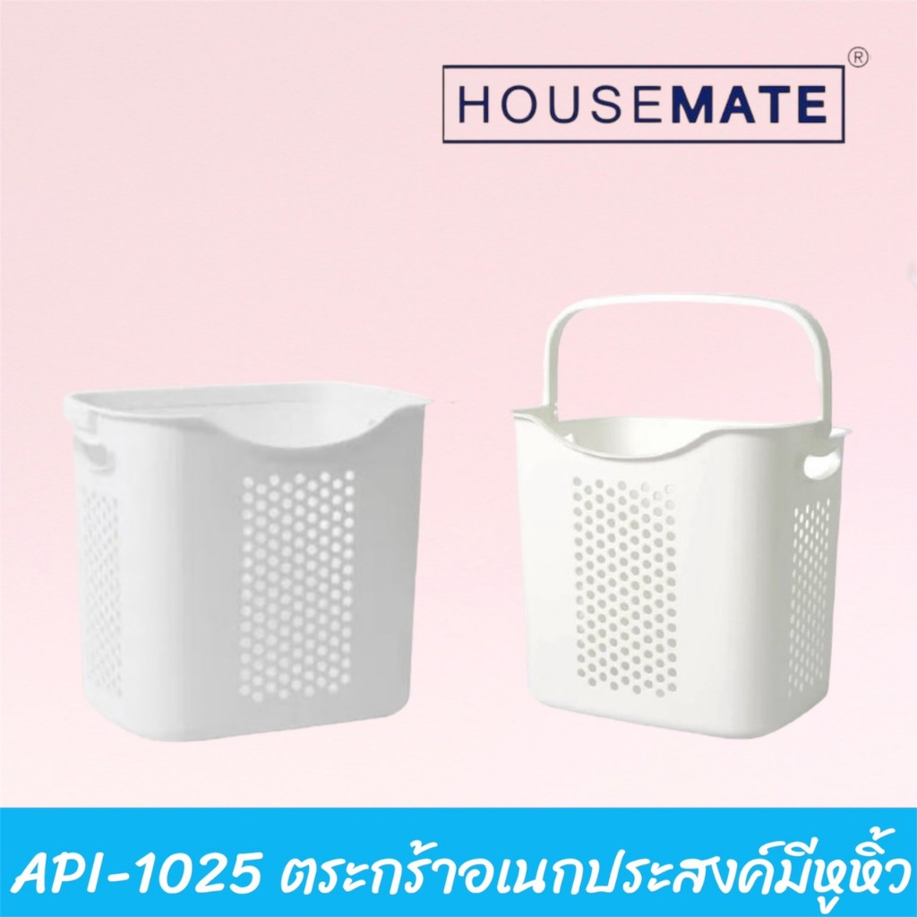 API-1025 ตะกร้าผ้าอเนกประสงค์ / ตะกร้าใส่ผ้า มีหูหิ้ว สีขาว ( พร้อมส่ง )