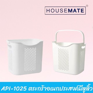 API-1025 ตะกร้าผ้าอเนกประสงค์ / ตะกร้าใส่ผ้า มีหูหิ้ว สีขาว …