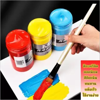 Acrylic Color 300ml สีอะคริลิค สีเมทัลลิค ประกายมุก สีเพ้นท์ สีสันสดใส เงางาม เนื้อสีเนียนเข้มข้น กันน้ำ ในไทยพร้อมส่ง