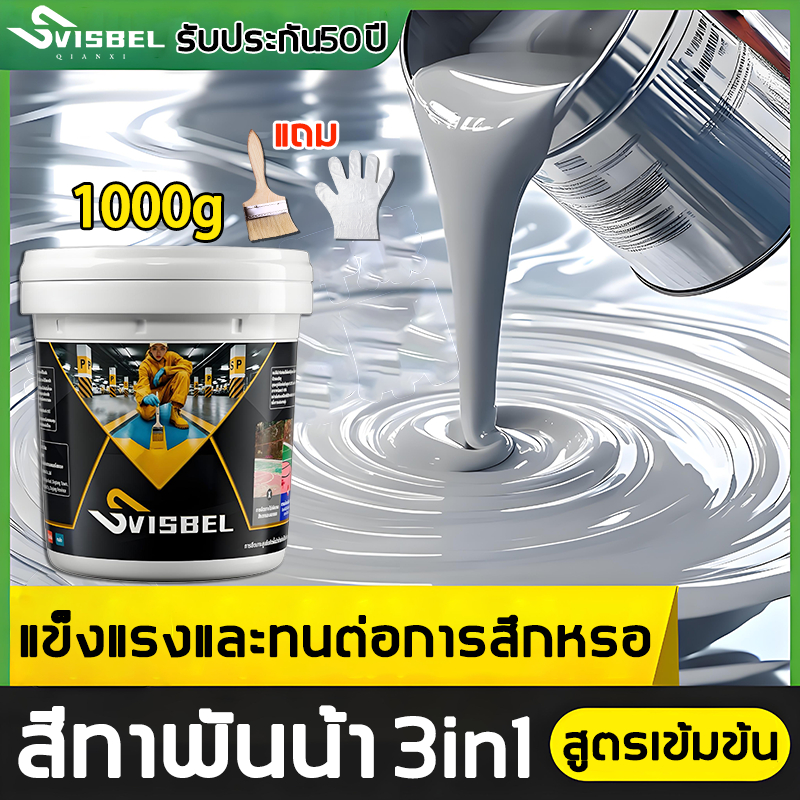 SVISBEL สูตรใหม่ 3in1 สีทาพื้น ทาพื้นภายใน สีอีพ็อกซี่  ไม่มีฟอร์มาลดีไฮด์ ปลอดภัย ไร้สารพิษ สีทาพื้นปูน สีอีพ็อกซี่