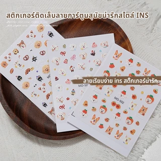 Nawoelite เล็บ สติ๊กเกอร์ จิวติดเล็บ สติ๊กเกอร์ติดเล็บลายสัตว์น่ารัก สติ๊กเกอร์จิวลายการ์ตูน น่ารักสดใส สำหรับ DIY