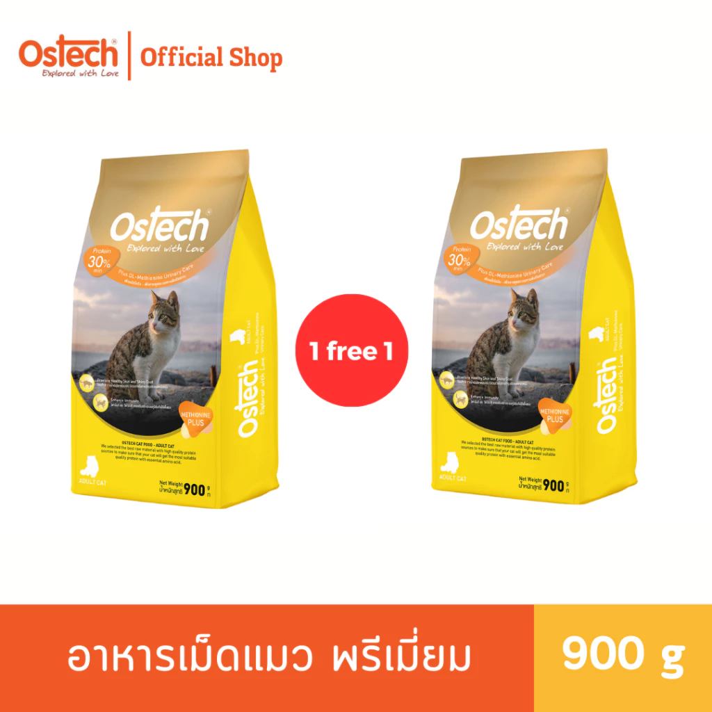 (1 แถม 1) Ostech ออสเทค พรีเมี่ยม อาหารเม็ดแมวโตออสเทค พรีเมี่ยม 900 g