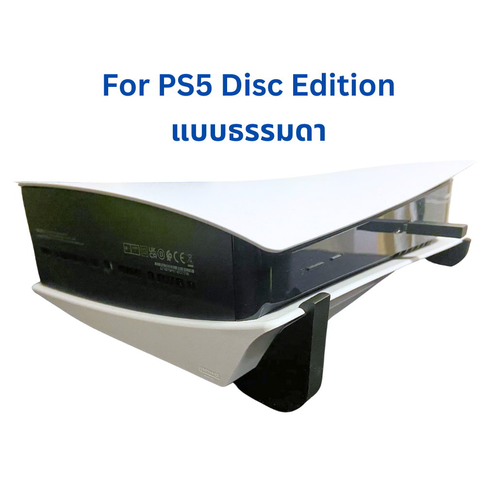 [3D Print] PS5 Disc Edition horizontal stand ที่วาง PS5 Disc Edition แนวนอน