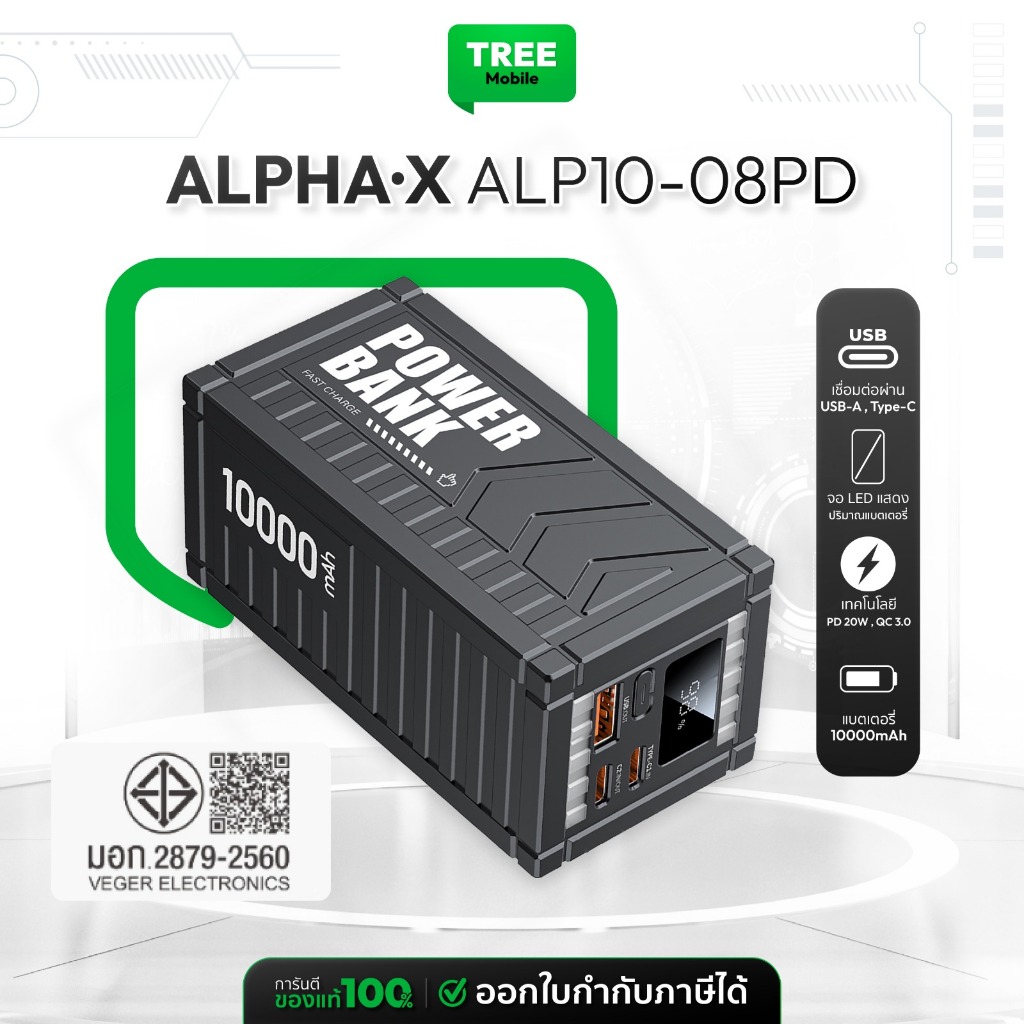 [ พาวเวอร์แบงค์ ประกันศูนย์ 1 ปี ] ALPHA·X Powerbank ความจุ 10000mAh รุ่น ALP10-08PD แบตสำรอง ผ่านมา