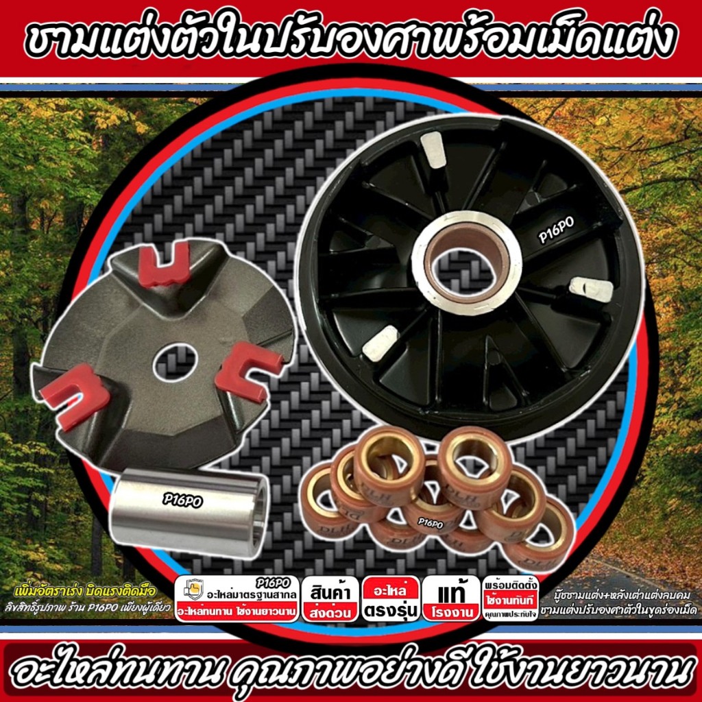 ชามแต่ง Yamaha Gt 125 เพิ่มความเร็ว GT125 เพิ่มอัตราเร่ง ปลดความเร็วสูงสุด ยามาฮ่า จีที 125 ชามเม็ด ชามปรับองศา - รูปที่ 3