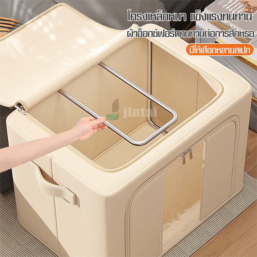 กล่องจัดเก็บของ Storage box โครงเหล็กแบบแข็งแรง ที่จัดระเบียบของในบ้านหรือแบบพกพา ใช้เก็บเสื้อผ้าและสัมภาระต่างๆได้