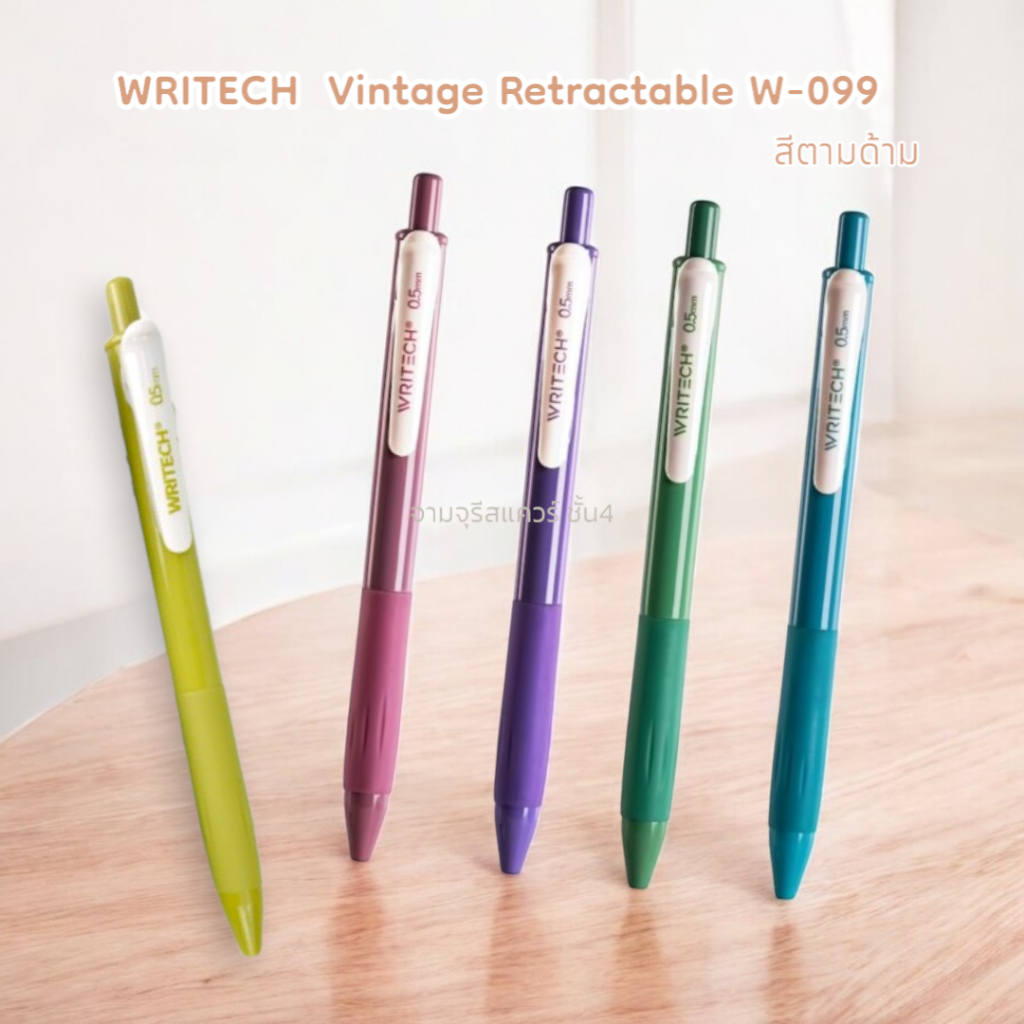 WRITECH  Vintage Retractable ปากกาเจลสี (สีตามด้าม) 0.5 มม. รุ่น  W-099