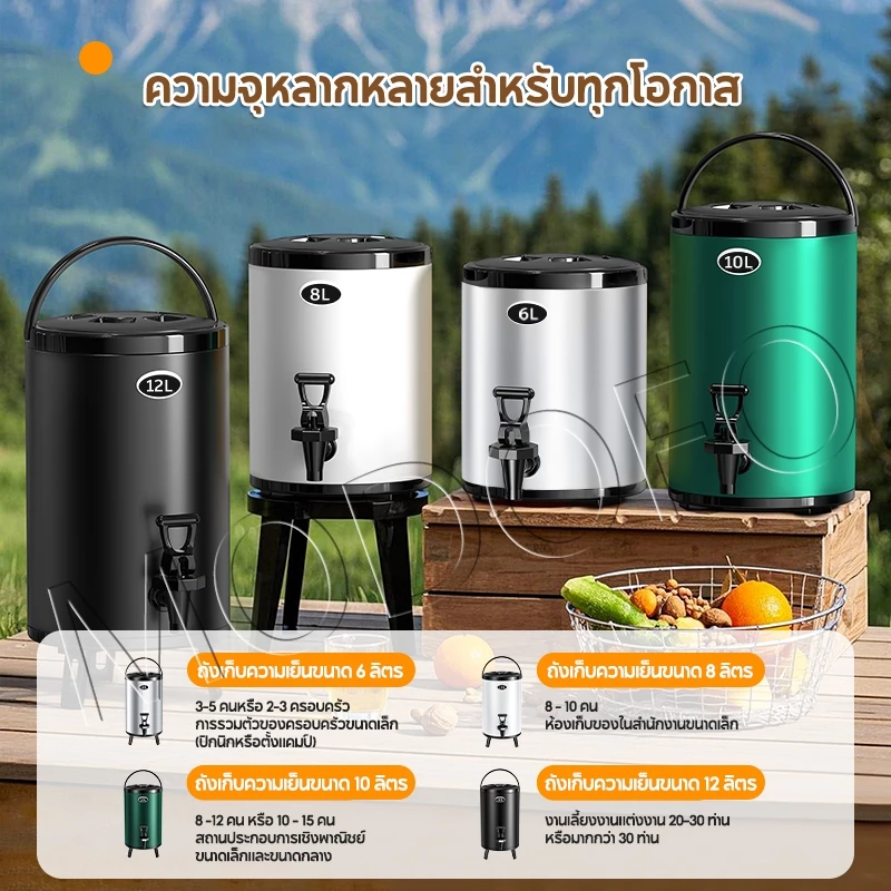 MODOFO ถังพักชาสแตนเลส 304 ขนาด 6-12 ลิตร เก็บความร้อน 9-24 ชั่วโมง thumbnail 9