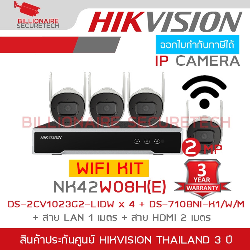HIKVISION NK42W08H (E) SET IP WIFI KIT 2MP DS-2CV1023G2-LIDW (2.8mm) x4 + DS-7108NI-K1/W/M (8CH) + ADAPTOR + HDMI + LAN