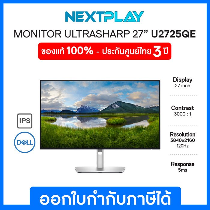 Dell UltraSharp Monitor U2725QE 27″ IPS 4K 120Hz USB-C เดลล์ จอมอนิเตอร์ 27 นิ้ว อัลตร้าชาร์ป