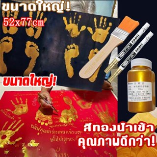 ชุดอุปกรณ์ประทับรอยมือรอยเท้าพ่อแม่และลูก ชุดพิมพ์มือและเท้า…