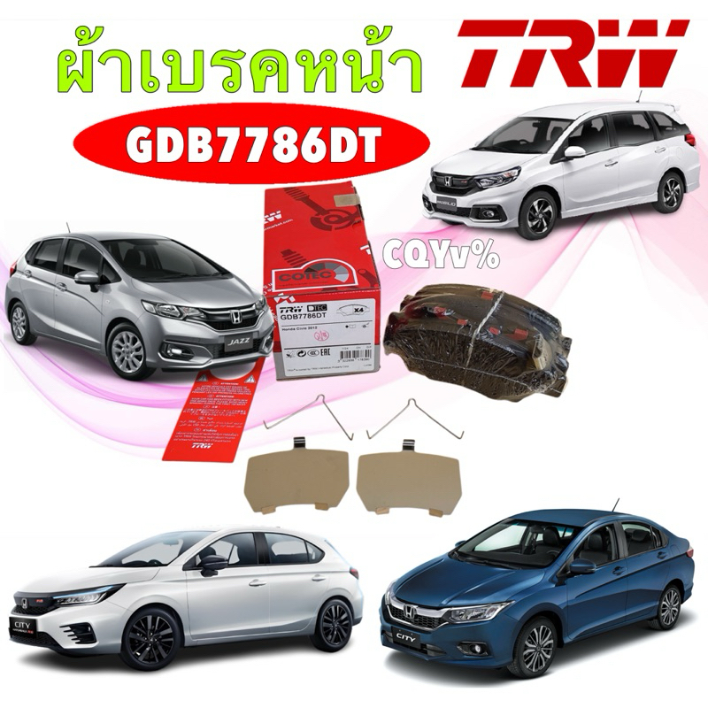 ผ้าเบรคหน้า TRW HONDA JAZZ GK CITY GM6 CITY 1.0 TURBO ปี 19-25 MOBILIO เกรด DTEC  / GDB7786DT