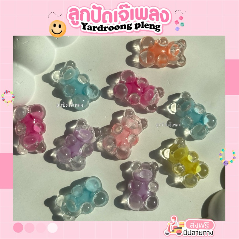 จี้ลูกปัดสอดไส้สีๆ (บรรจุ 10ชิ้น)