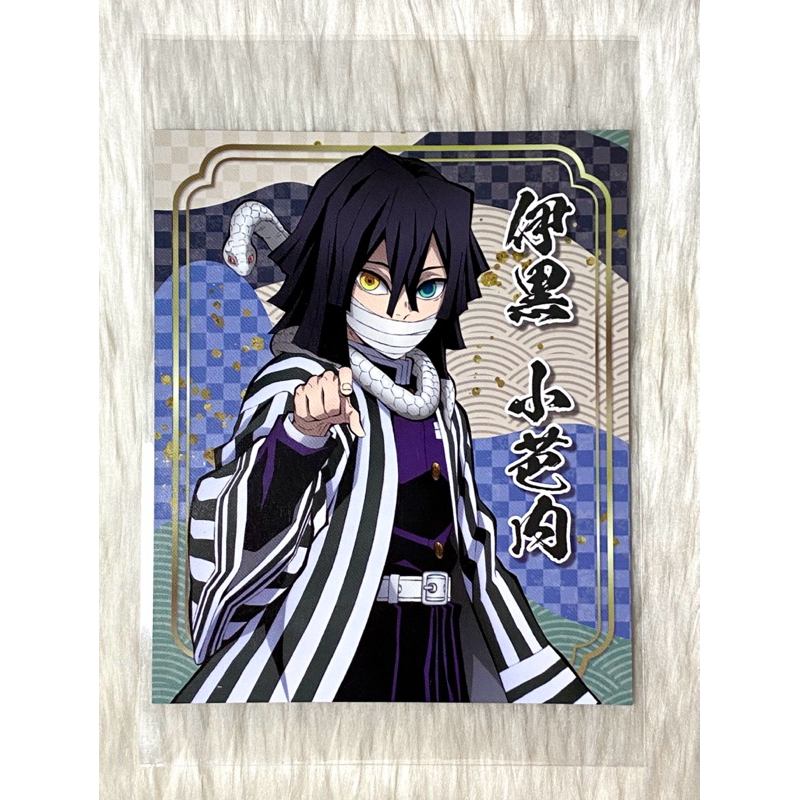 🐍{Photo Card-Obanai}🍡รอบพิเศษ SF Cinema Photo Card-Obanai Kimetsu no Yaiba