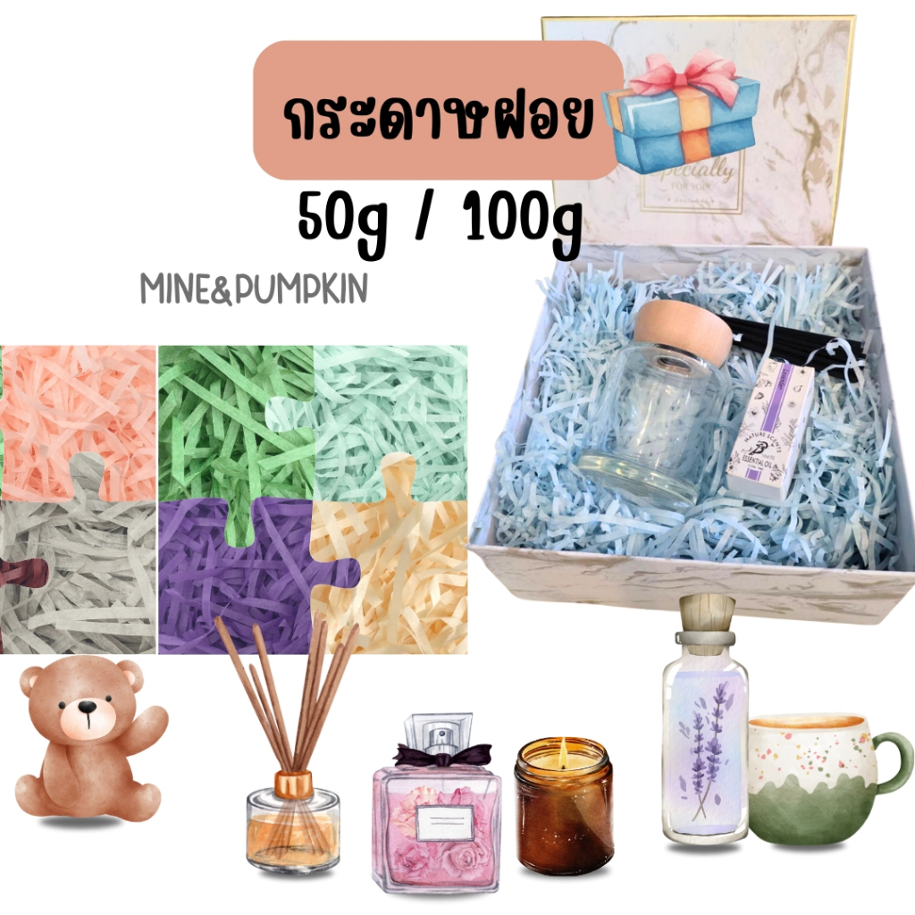 【M&P】กระดาษฝอย กระดาษกันกระแทก กระดาษหลากสี ขนาด 3มม. 50g / 100g