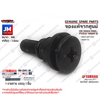 BB8E54810000 สกรู น็อตบูท, น็อตฝาครอบแคร้ง, น็อตแคร้ง YAMAHA…