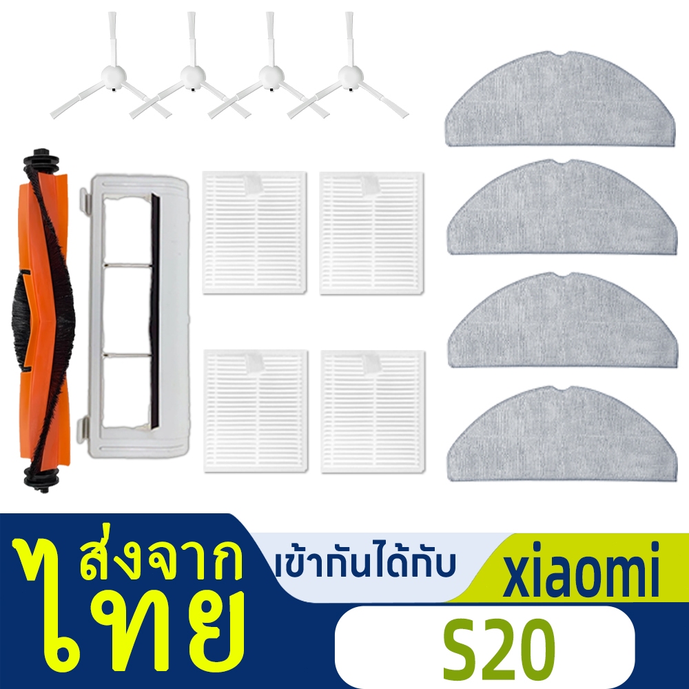 เหมาะสำหรับ Xiaomi S20 D106 หุ่นยนต์กวาดพื้นแปรงหลักขอบแปรงเศษผ้าหน้าจออุปกรณ์สิ้นเปลือง