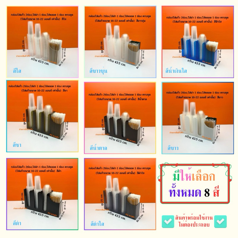 กล่องใส่แก้ว กาแฟใส่ฝาแบบ 4 ช่องขนาด 43.5x11x25 cm.✅ มีให้เลือก 2 แบบ 8 สี (ใส่แก้ว16-22ออนซ์)สินค้าพร้อมใช้งาน/พร้อมส่ง - รูปที่ 5