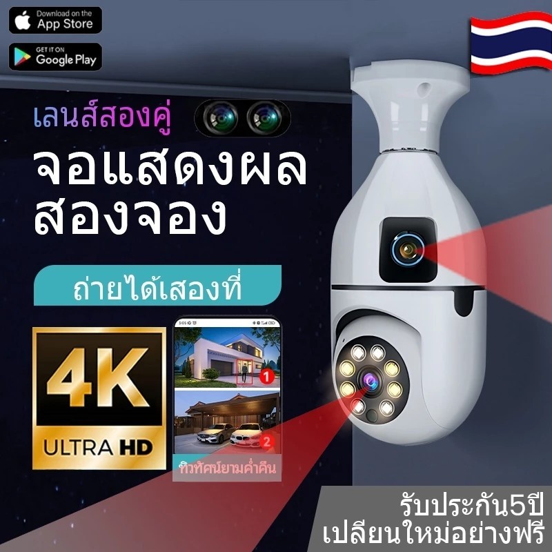【100% V380 Pro】กล้องหลอดไฟ 5MP HD กล้องวงจรปิด ip Camera เชื่อมต่อไวไฟสัญญาณดี 5ล้านพิกเซล ดูผ่านมือถือ ของแท้ ภาพชัด