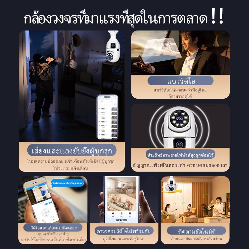 【100% V380 Pro】กล้องหลอดไฟ 5MP HD กล้องวงจรปิด ip Camera เชื่อมต่อไวไฟสัญญาณดี 5ล้านพิกเซล ดูผ่านมือถือ ของแท้ ภาพชัด