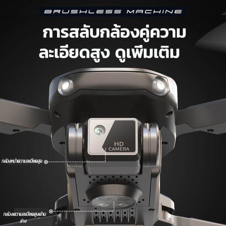 2025 brushless drone โดรนบังคับ โดรนถ่ายภาพทางอากาศ 4k HD กลับอัตโนมัติที่  กล้องคู่ wifi 5G โดรนบิน ไร้แปรงถ่าน