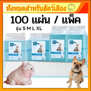 【พร้อมส่ง】 แผ่นรองฉี่สุนัข แผ่นรองฉี่ ต่อต้านแบคทีเรีย ซึมซั…
