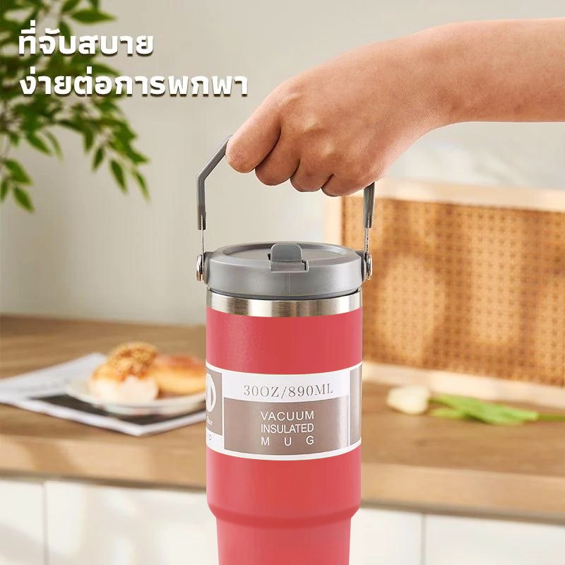 แก้วเก็บความเย็น สแตนเลสแท้ มีให้เลือกหลากหลายสี ขนาด 890 มล รุ่นมีหูหิ้วมีหลอด เก็บเย็น-ร้อนได้นาน
