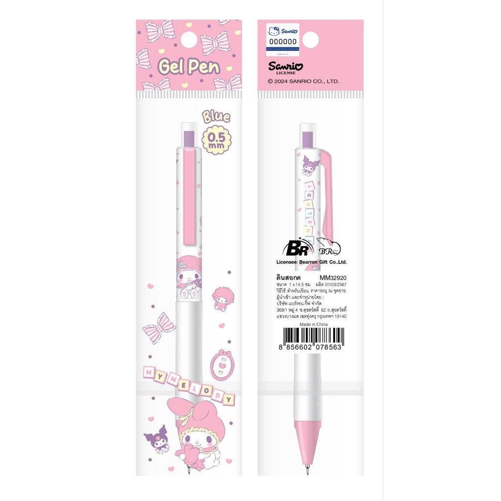 ปากกาเจล 0.5 mm. MM32920