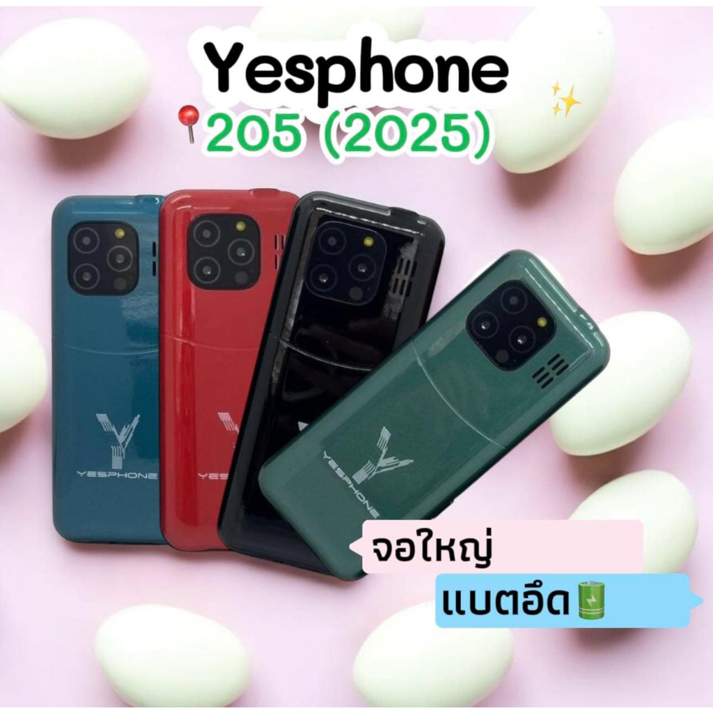 YesPhone โทรศัพท์ปุ่มกด 205[2025]NEW จอใหญ่2.9นิ้ว Sim Support 4G/5G