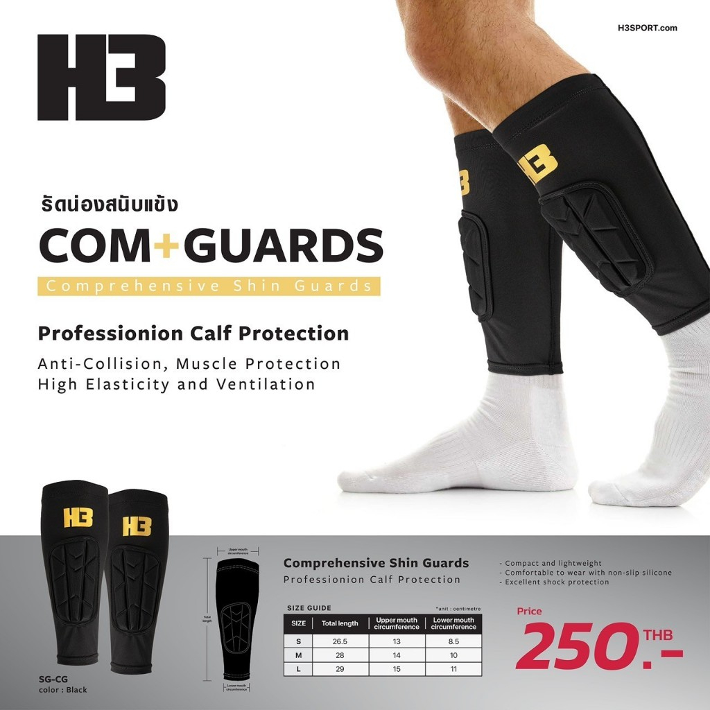 รัดน่องสนับแข้ง COM+GUARDS