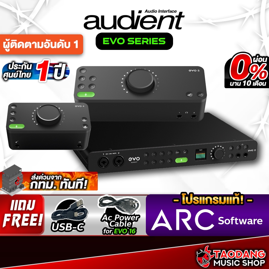ส่วนลด 3,000.- MAX Audient EVO4 / EVO8 / EVO16 Audio Interface ออดิโออินเตอร์เฟส EVO4 EVO8 EVO16