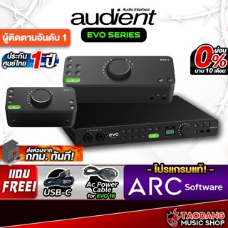 ส่วนลด 3,000.- MAX Audient EVO4 / EVO8 / EVO16 Audio Interfa…