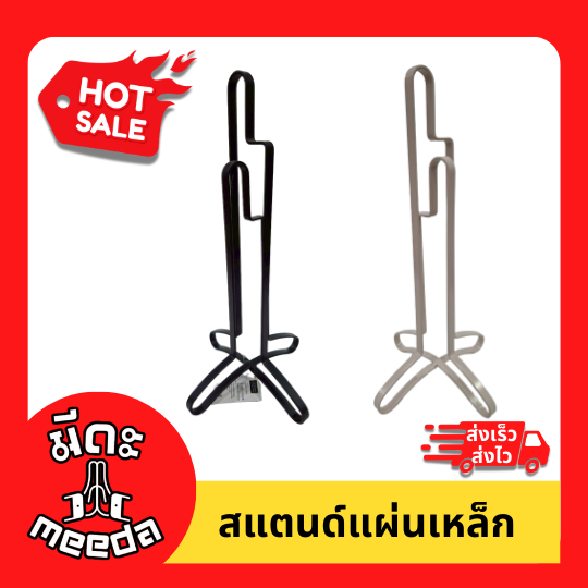 Meeda Garden สแตนด์เหล็ก ขาตั้งแบบเหล็กสำหรับติดกระถางแม่เหล็ก ตกแต่งสวยงาม