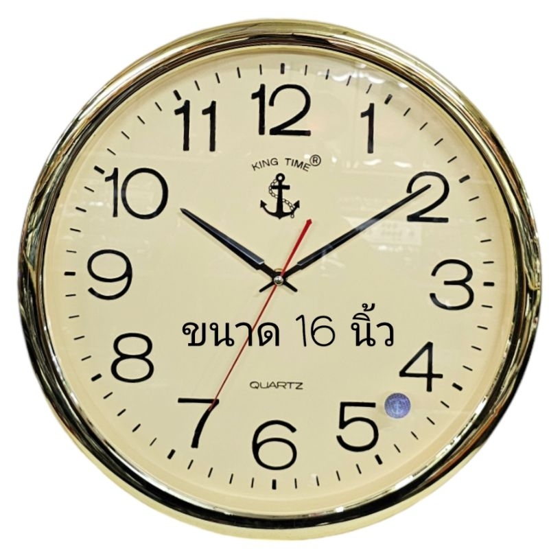 นาฬิกาแขวนผนัง ขนาด16นิ้ว Kingtimeรุ่น016 ตราสมอ ใช้ถ่านAA นาฬิกาติดผนัง