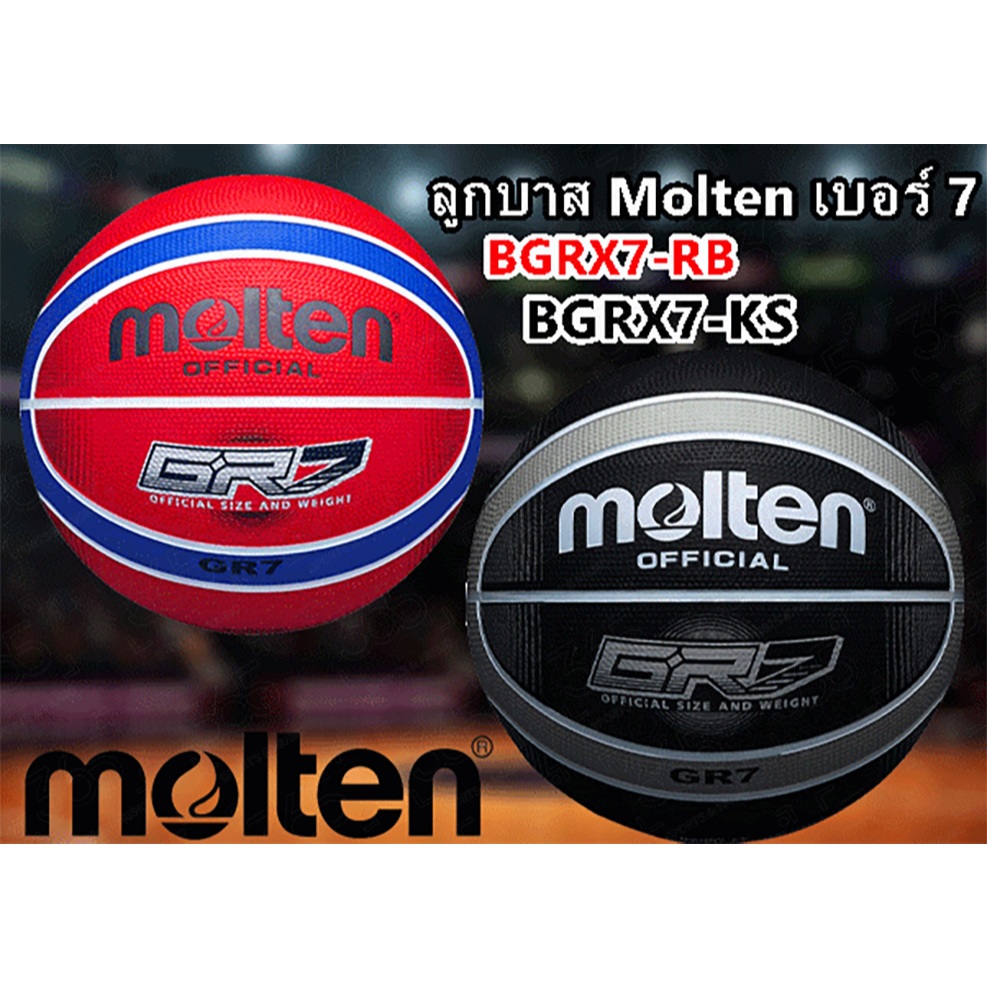 ลูกบาสเก็ตบอลยาง Molten BGRX7