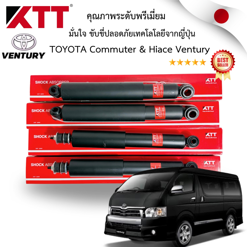 โช้ครถยนต์ TOYOTA Commuter Harace Ventury TRH223/219 KDH212 KDH222 ปี2004-2015 ขับขี่ปลอดภัย นุ่มหนึบประกันสินค้า 3 ปี - รูปที่ 3