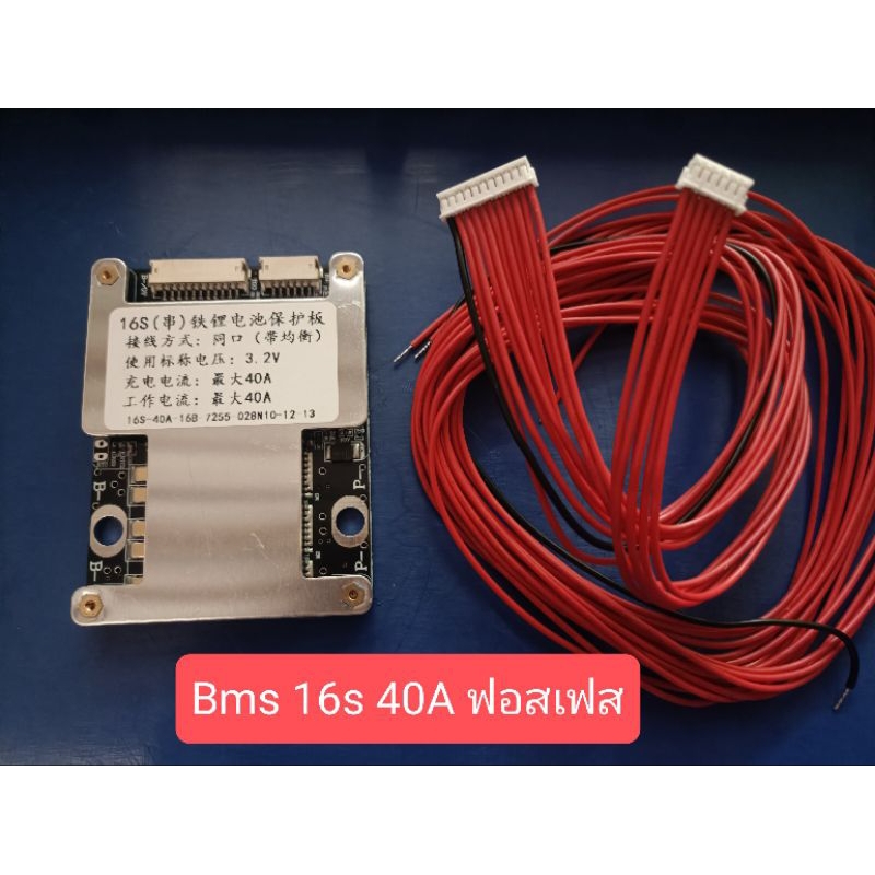 Bms 48v 16s 3.2v 40A สำหรับแบตฟอสเฟต