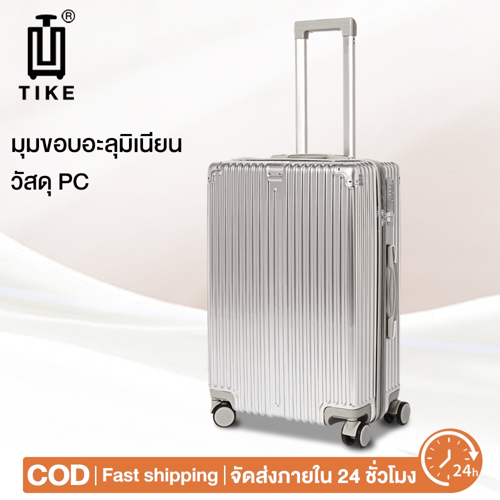 TIKE【รับประกัน 2 ปี】กระเป๋าเดินทาง ล้อลาก Luggage 20/24/28 นิ้ว  ทนทาน กันน้ำ วัสดุ PC แข็งแรง