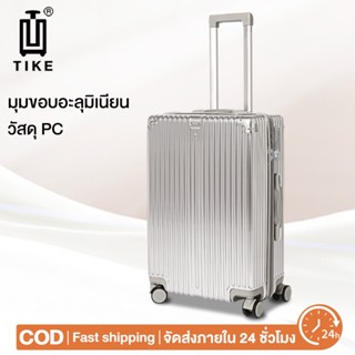 TIKE【รับประกัน 2 ปี】กระเป๋าเดินทาง ล้อลาก Luggage 20/24/28 น…