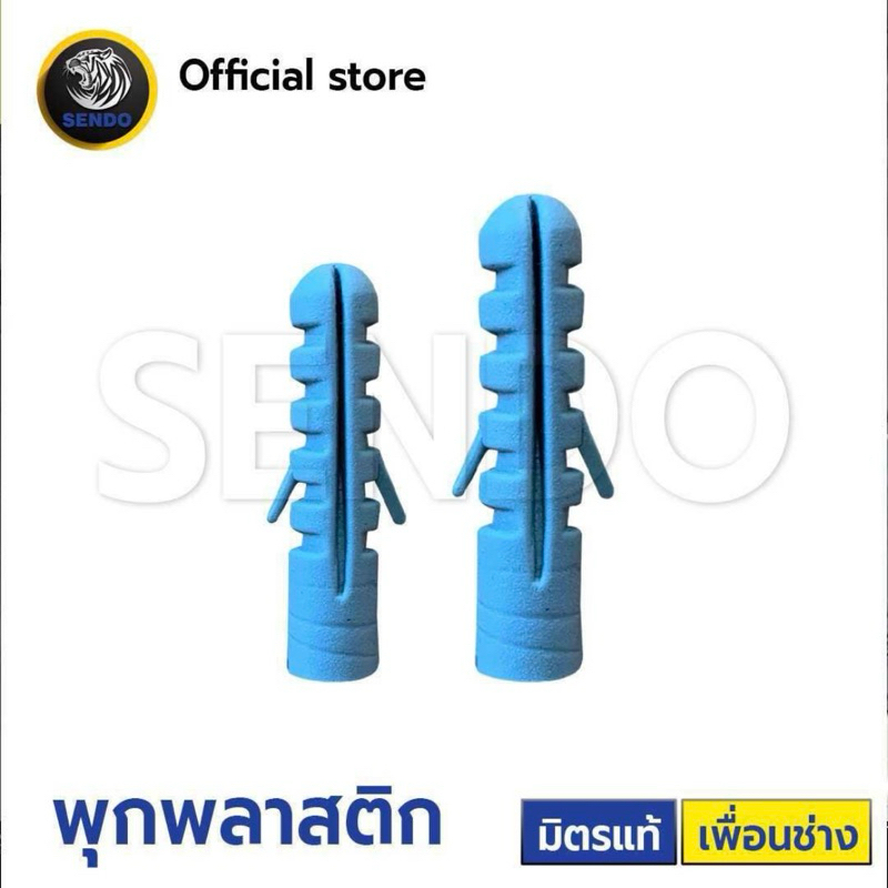 พุกพลาสติก (กล่อง) fixer พุก ตัวสีเทา และสีขาว
