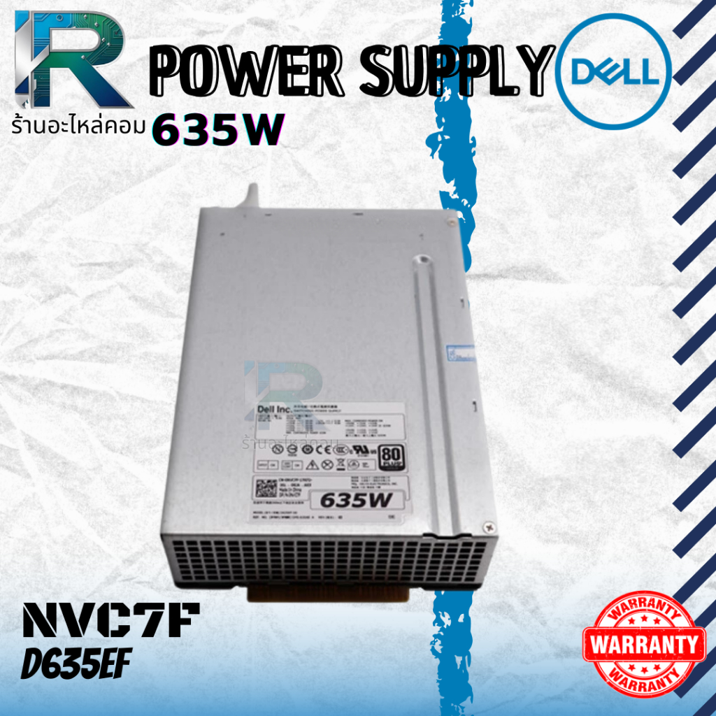 PSU Dell D635EF-00 พาวเวอร์ ซัพพลาย Dell F635EF-00 NVC7F 1K45H 6G5K8 Power Supply 635W ตรงรุ่น
