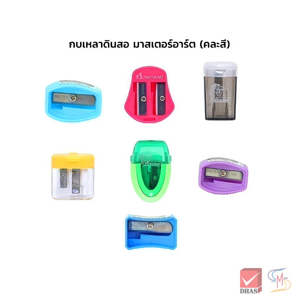 Master Art กบเหลา กบเหลาดินสอ (คละสี) 1 ชิ้น