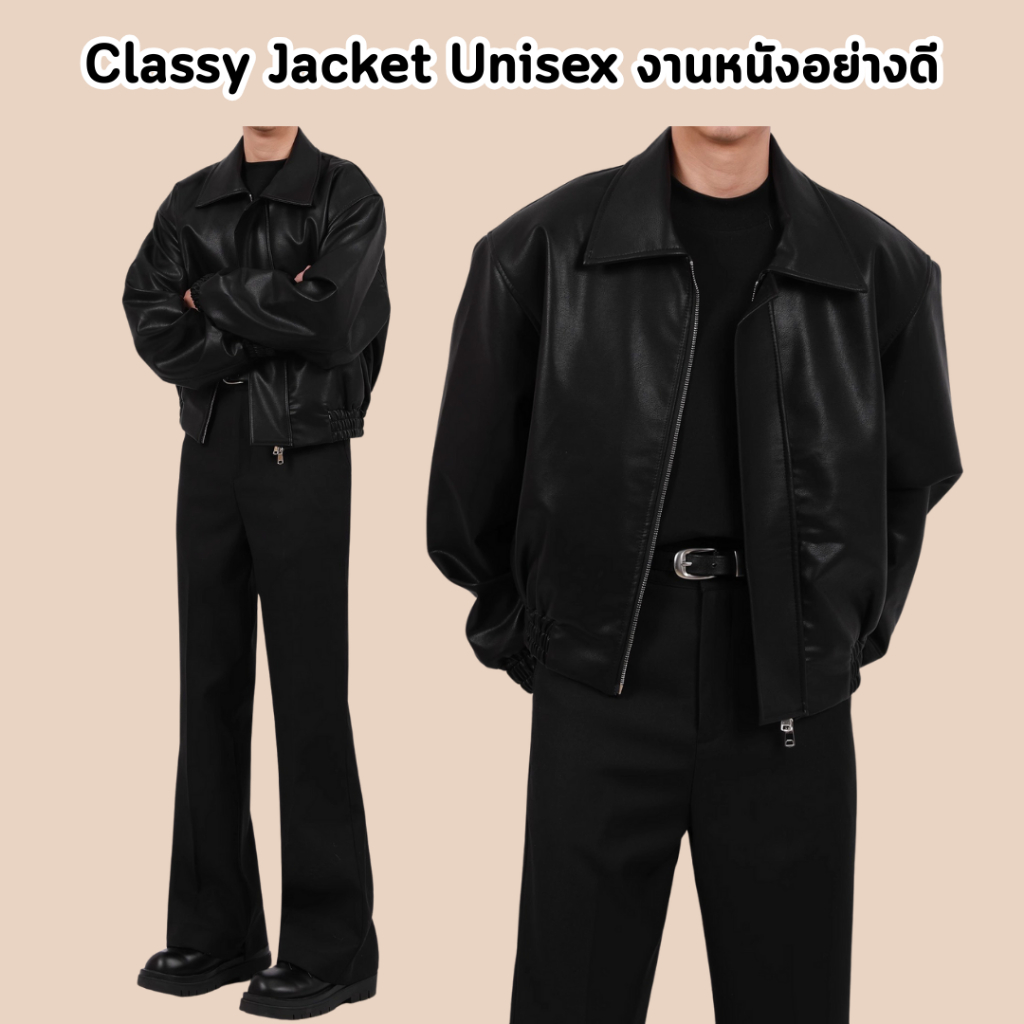 Classy Double zip Jacket Unisex เสื้อแจ็คเก็ตหนังคลาสซี่บอย รุ่นดับเบิลซิป งานหนังอย่างดี