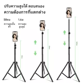 2.1m ขาตั้งกล้องมือถือ ขาตั้งโทรศัพท์ Live Tripod Selfie Stand ขาตั้งกล้องมือถือ ขาตั้งกล้อง ขาตั้งโทรศัพท์มือถือ