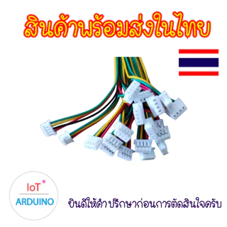 สาย Micro JST MX ขนาด 1.25mm ตัวเมีย การเชื่อมต่อ 2P 3P 4P 5P 6P สินค้าพร้อมส่ง!!!