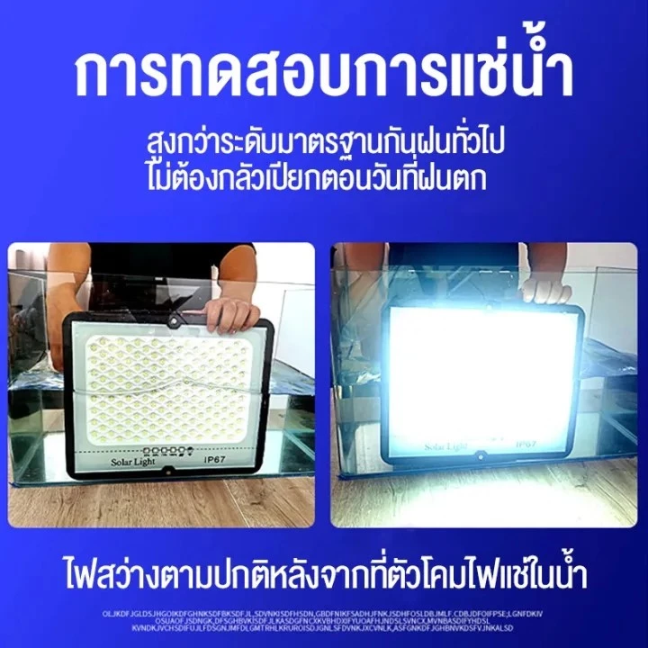 ไฟโซล่าเซลล์ SUPWR 120000W LED กันน้ำ IP67 thumbnail 5
