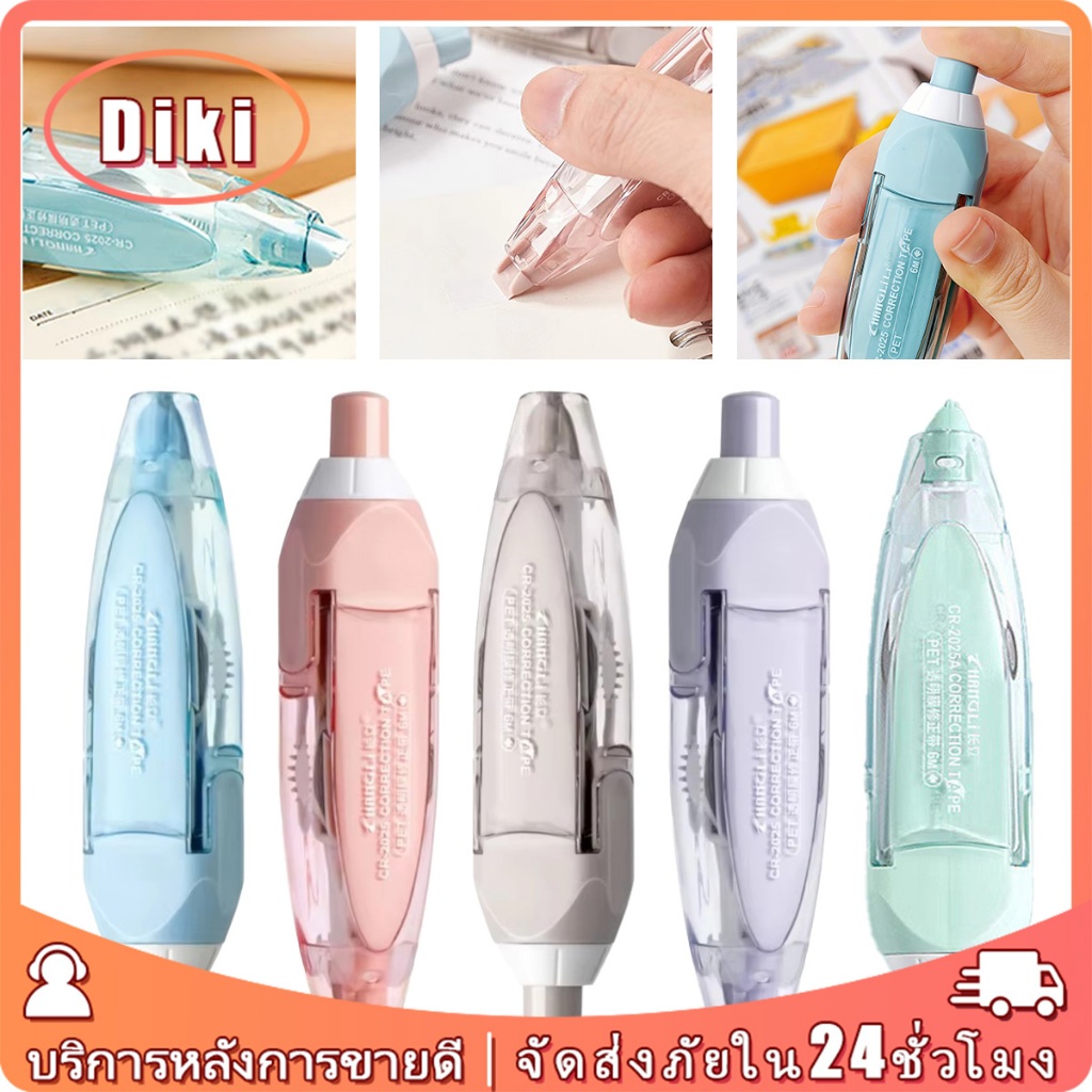 เทปลบคำผิดแบบกด 5MM ยาว6M เทปลิควิด เปลี่ยนไส้ได้correction tape เครื่องเขียนสำหรับนักเรียน